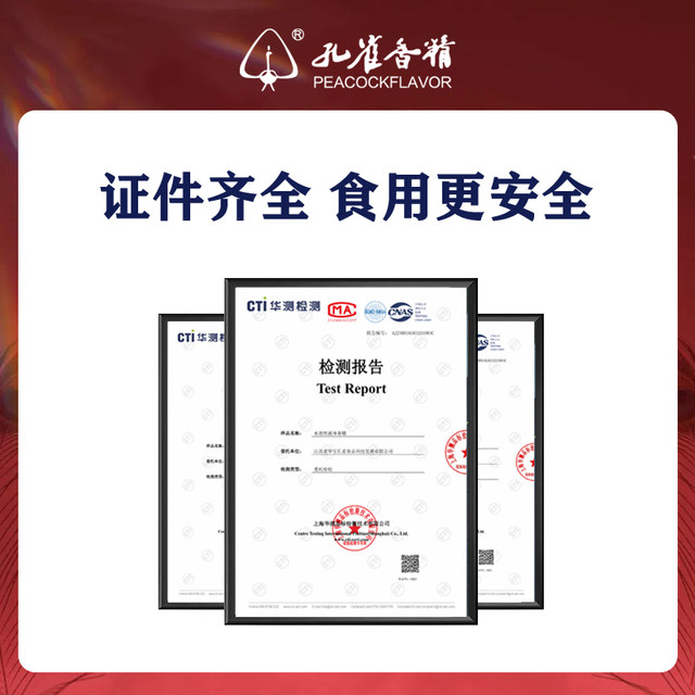 Peacock Flavor Peach High Concentration Flavor