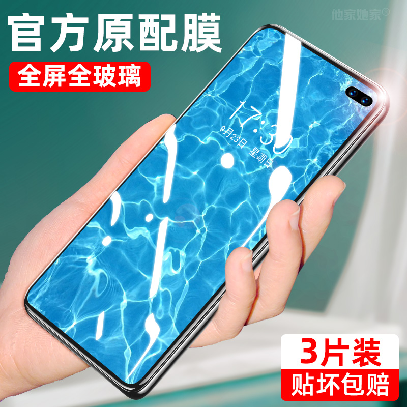 红米k30钢化膜redmik30全屏覆盖5g版本red手机k304g版redk莫M1912G7BE屏保rdmik模redmi小米k3o刚化模p30摸5g - 图0