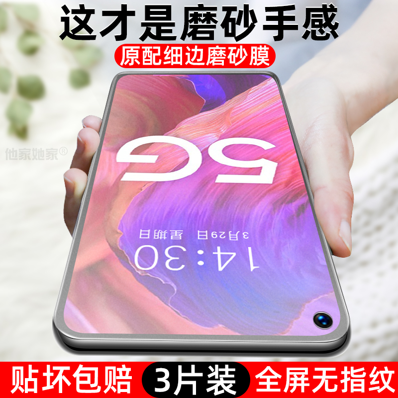 oppoa93钢化膜oppo磨砂a93手机5g黑边oopoa935g全屏oppa0ppoa刚化opooa0ppo贴vivoa0pp0pa93a游戏oppora39opa - 图0