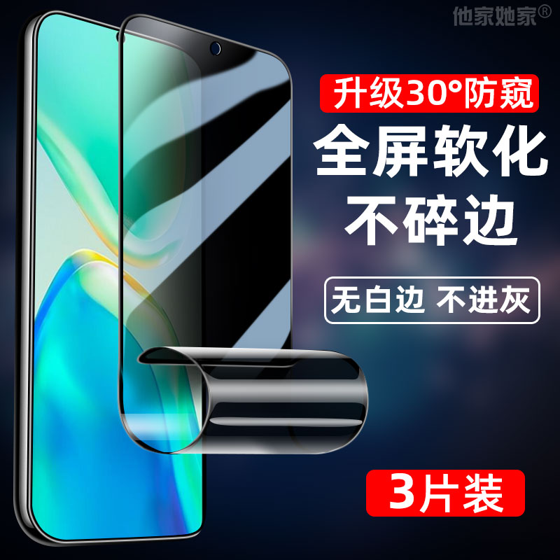 适用于vivoS15陶瓷防窥膜viv0s15手机模vovo防摔软膜V2203A不碎边贴模vivis15隐私保护莫vovos十五防盗模适用 - 图0