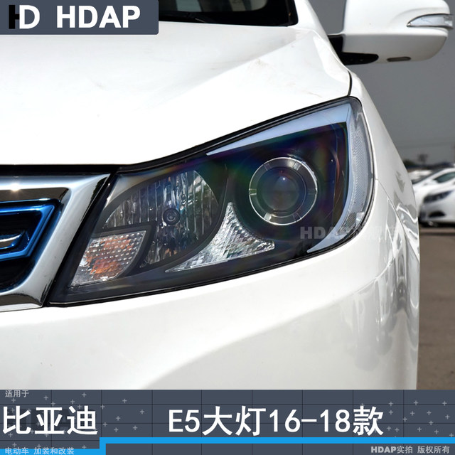 Suitable for BYD E516-18 headlight assembly