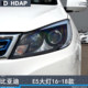Suitable for BYD E516-18 headlight assembly