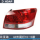 Extra long 5-year warranty for G3-10-13 taillights