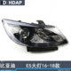 Suitable for BYD E516-18 headlight assembly