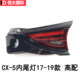 Extra long 3-year warranty for CX5-17 rear taillights