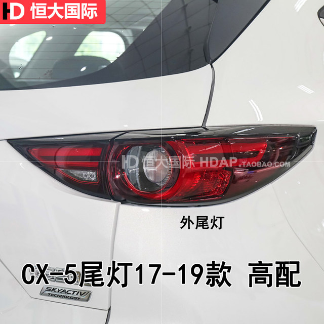 Extra long 3-year warranty for CX5-17 rear taillights