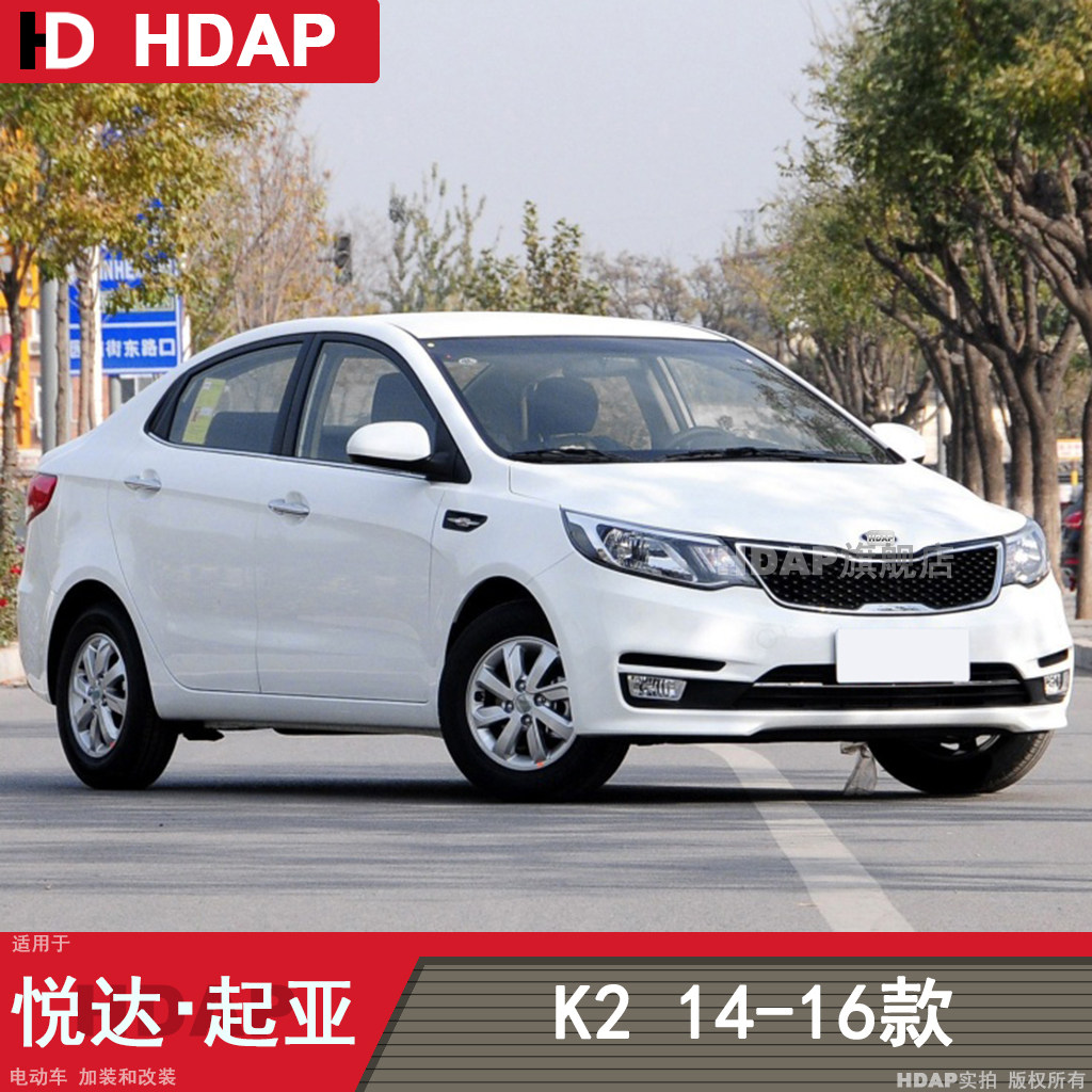 适用于起亚K2前雾灯总成141516款 起亚K2雾灯总成led雾灯罩H04,淘宝优惠券,粉丝福利购,淘宝优惠卷