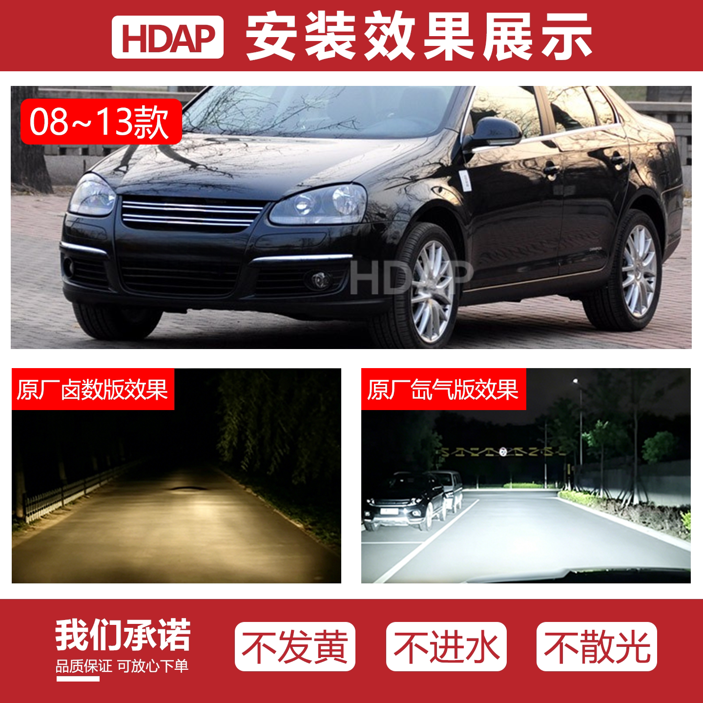 适用于大众速腾大灯总成06-11款大众速腾前大灯总成LED大灯H27