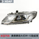 Applicable to Honda Odyssey 09-12 headlight assembly