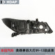Applicable to Honda Odyssey 09-12 headlight assembly