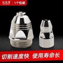 Import P80 plasma cutting nozzle electrode nozzle spray nozzle cutting gun thickened LGK100 120 plasma cut