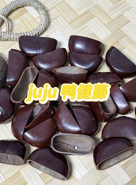 手工果壳diy风铃材料包自制排铃果壳音束制作手摇铃印尼黑果壳铃