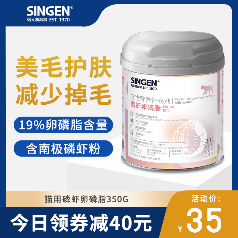 发育宝卵磷脂猫深海鱼油防脱发掉猫咪专用宠物护毛软磷脂美毛颗粒