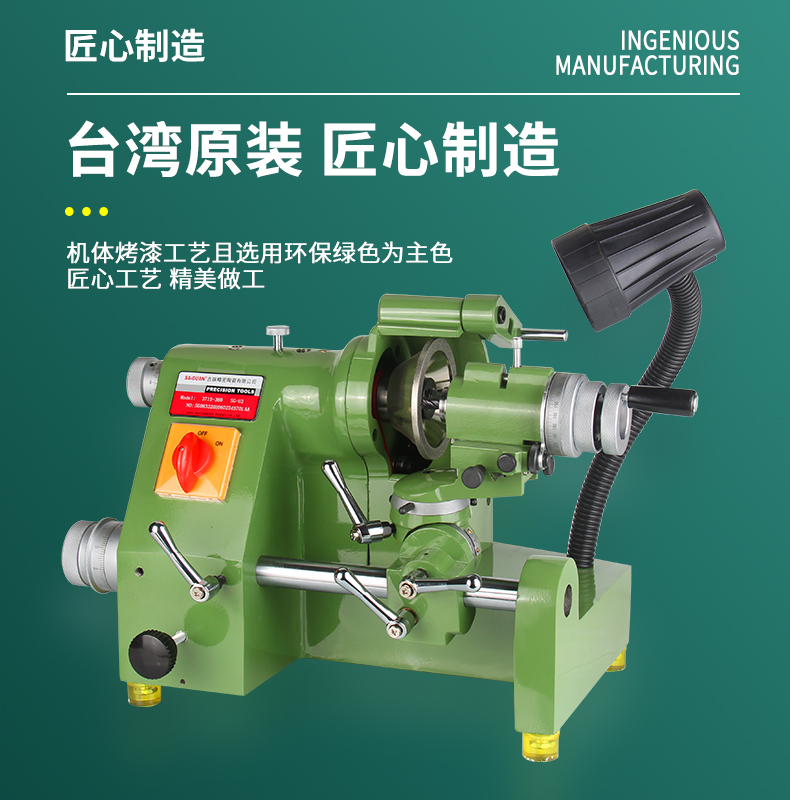 原装高精密u2万能磨刀机车刀研磨机 适合用于精密机械加工厂返修磨刀具使用 赛冠旗舰店 淘优券