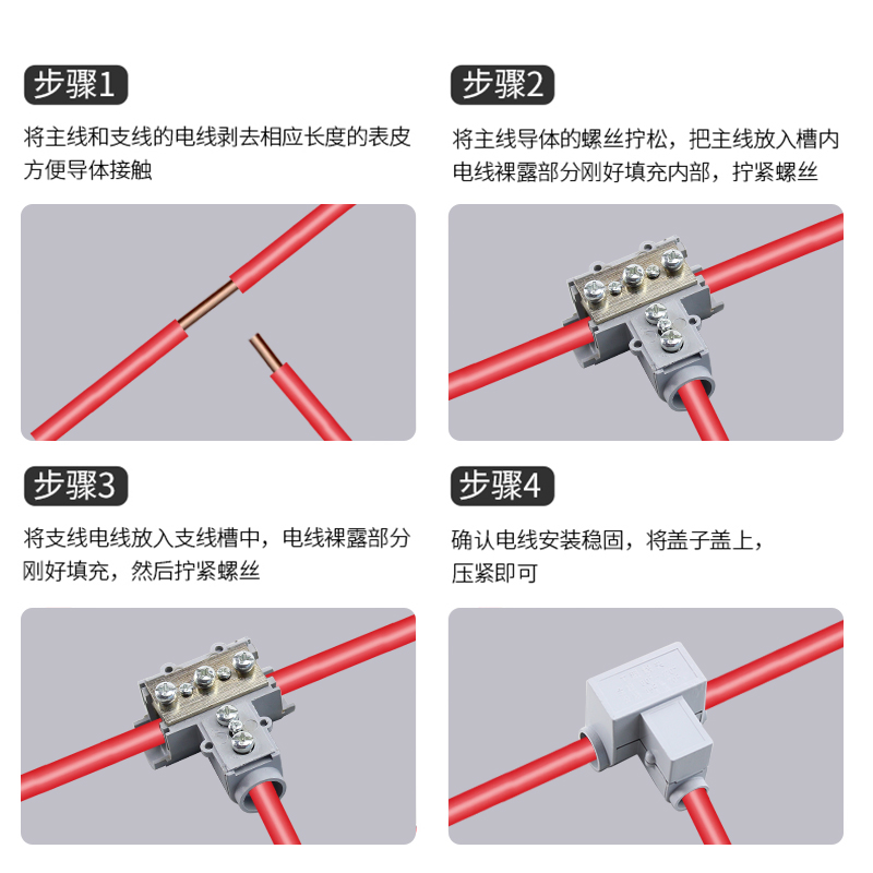 T型线夹导线分流器电线三通接头连接铜电缆分支t接线端子6-25平方