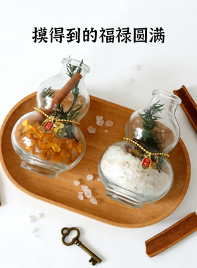 天然粗盐肉桂葫芦招财水晶摆件