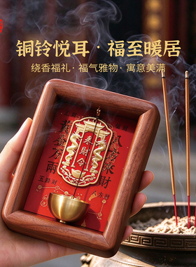 新中式实木来财令门铃摆件