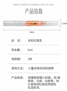 韩莱美焕彩红唇乳5ml滋润保湿嫩颜唇部护理唇部精华液实体店正品