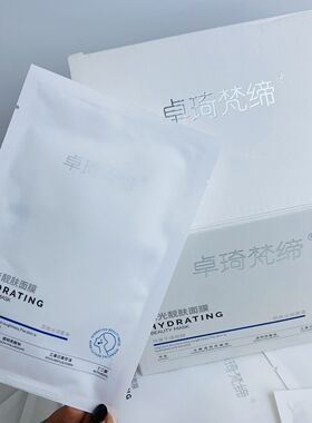 卓琦梵缔新品面膜一盒30片装水光靓肤修护润肤感锁水透亮光泽正品