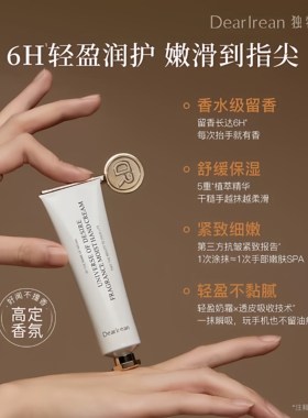 独特艾琳护手霜香氛秋冬女长效保湿不油防干滋润补水我的少年正品