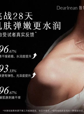 独特艾琳福开禄柚身体乳香氛留香保湿大容量清爽按压舒缓紧致温和