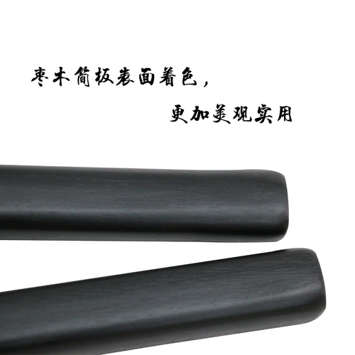 专业枣木檀木好简板河南坠子专用剑板道情拍板戏剧豫剧曲剧坠子板 - 图0