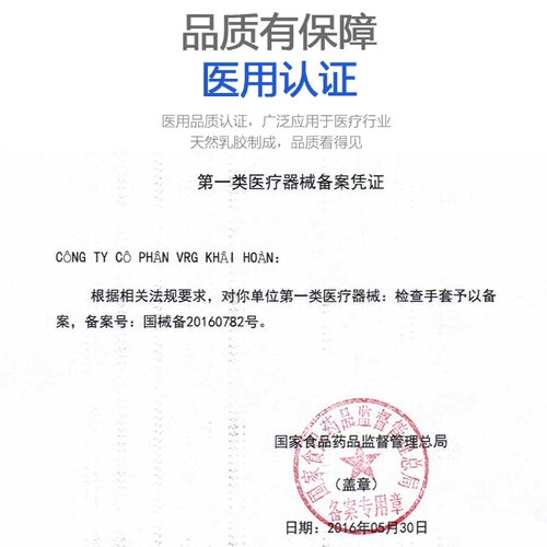 Homas одноразовые медицинские перчатки в ПВХ Dingli Latex Episex Защита Медицинские резиновые перчатки для медицинской помощи