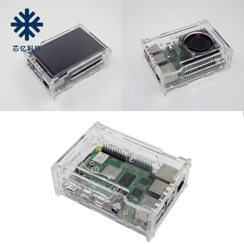 树莓派4代4B亚克力透明保护外壳带散热风扇可装3.5寸屏固定摄像头,淘宝优惠券,粉丝福利购,淘宝优惠卷