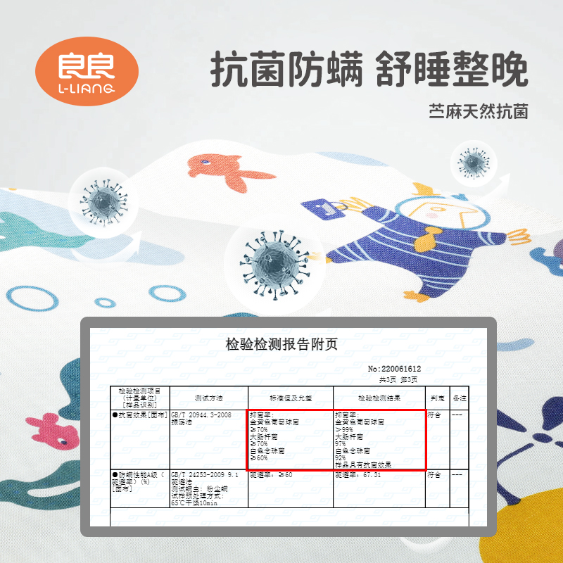 良良婴儿天丝苎麻凉席新生儿宝宝冰丝席夏季儿童幼儿园午睡席子