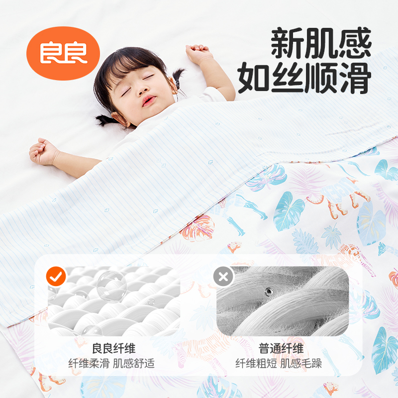 良良婴儿春夏新品被子宝宝盖毯午睡空调被新生儿纱布柔软薄款包巾