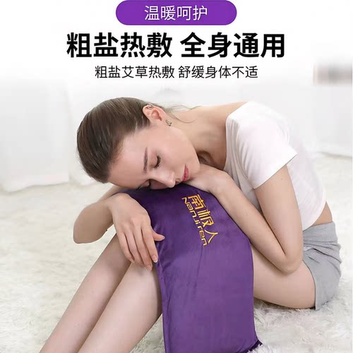 南极人电加热盐袋海盐粗盐热敷包暖腰神器电热艾灸热敷护腰理疗袋 - 图3