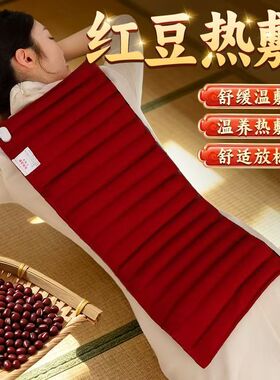 俞兆林红豆电热恒温护腰袋