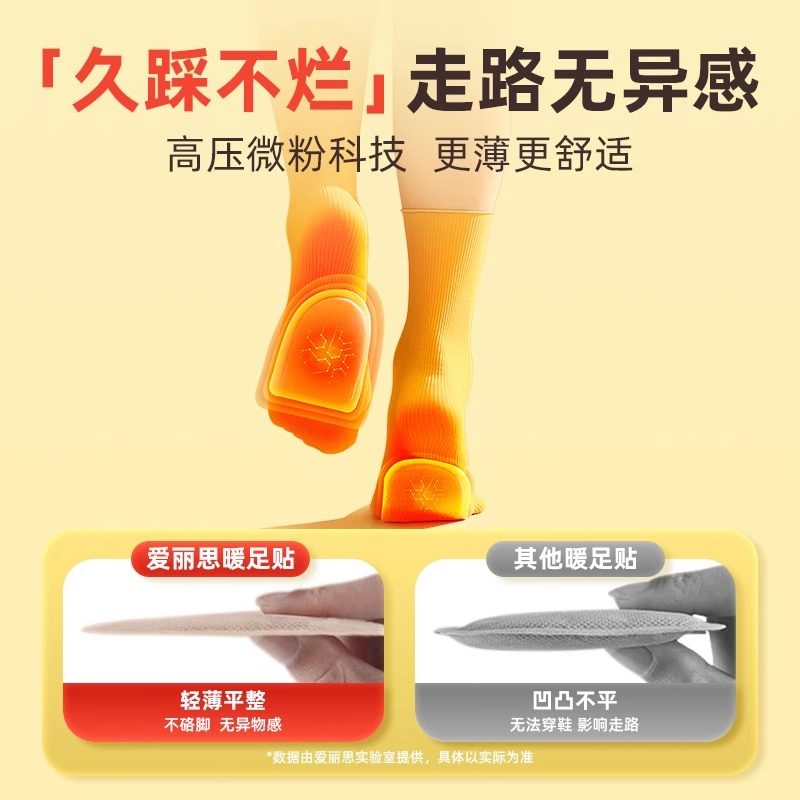 日本爱丽思暖足贴女脚底自发热暖脚贴鞋垫冬季足底暖宝宝暖脚热贴,淘宝优惠券,粉丝福利购,淘宝优惠卷