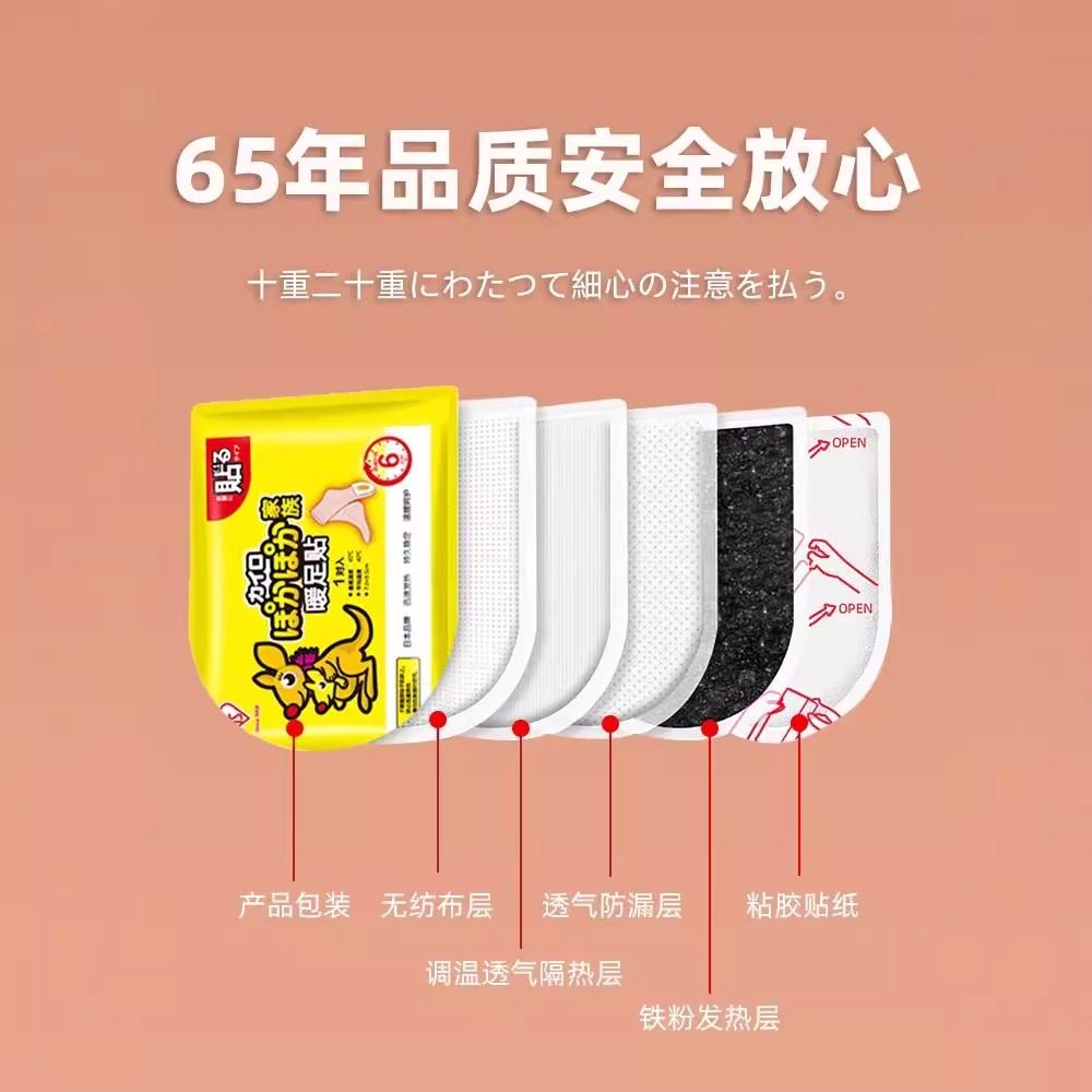 爱丽思日本暖足贴女脚底暖宝宝自发热暖贴鞋垫暖脚神器足底暖脚贴,淘宝优惠券,粉丝福利购,淘宝优惠卷