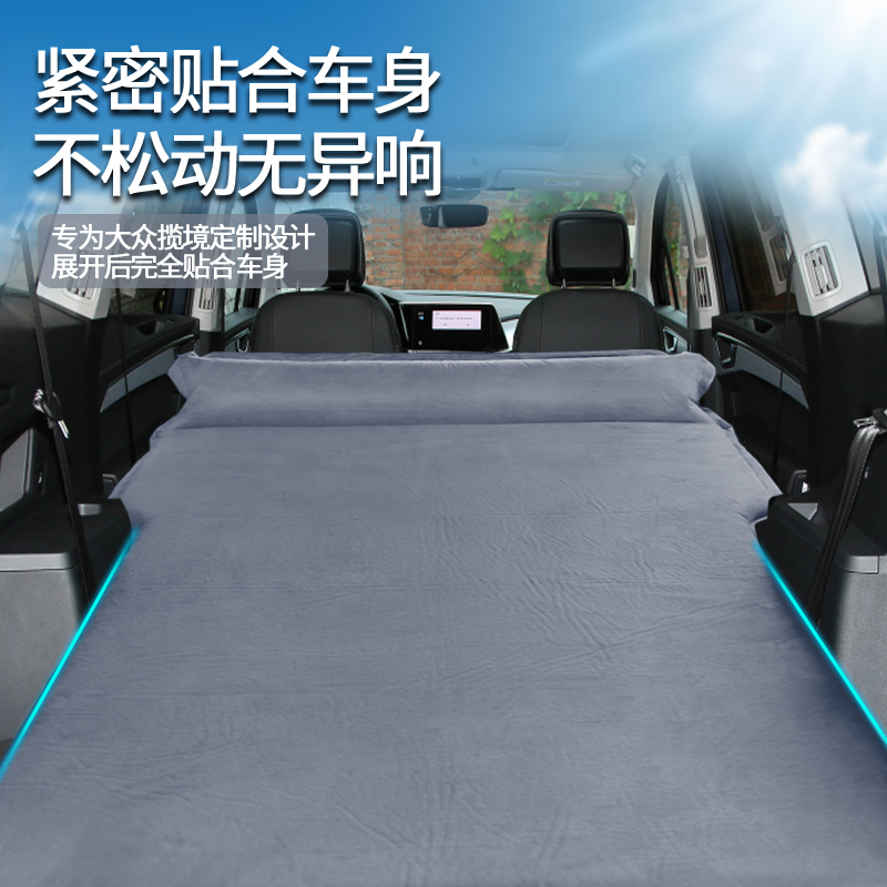 大众揽境途昂汉兰达吉利豪越七座suv专用车载旅行床垫后备箱睡垫