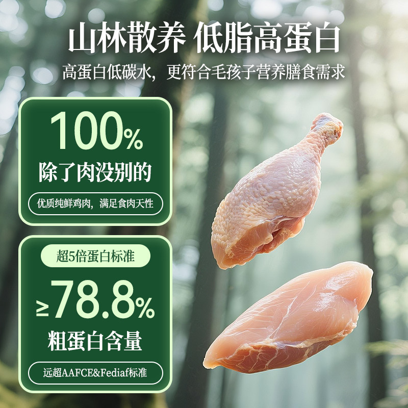 Radiation sterilization 0 additions cat freeze-dried chicken breast