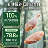 Radiation sterilization 0 additions cat freeze-dried chicken breast