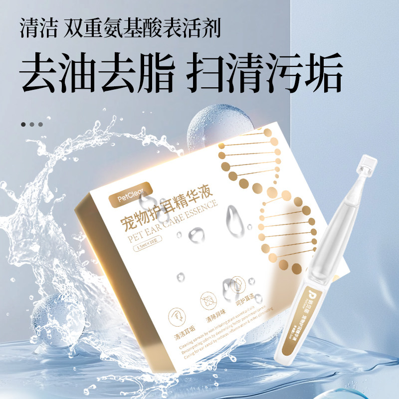 宠物次抛洗耳液猫咪专用除耳螨狗用耳部滴耳液清洁狗狗耳朵洗耳水,淘宝优惠券,粉丝福利购,淘宝优惠卷