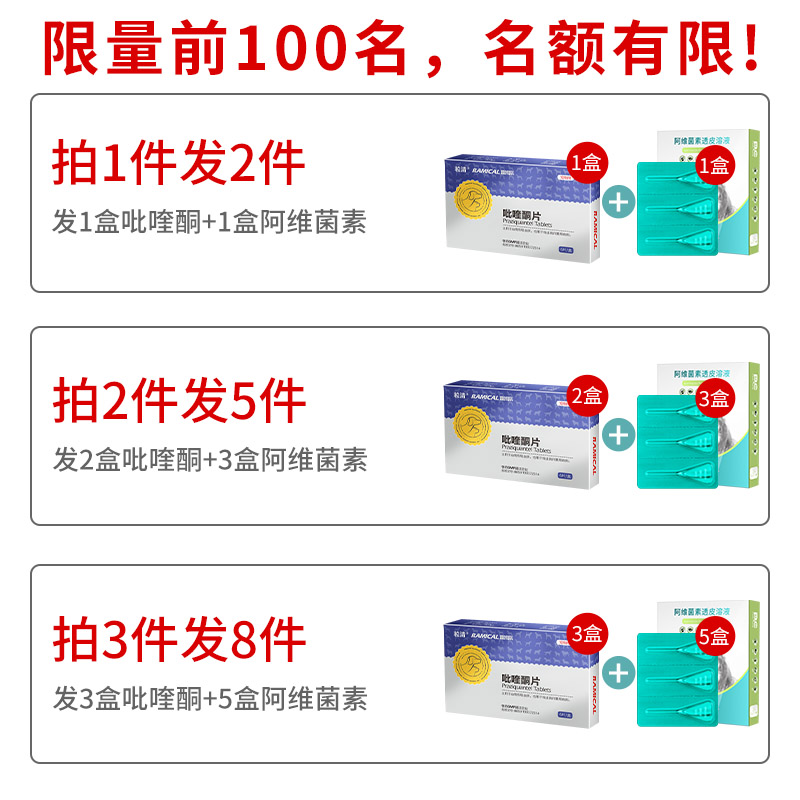 宠物狗狗体内驱虫药大型犬金毛拉布拉多中型犬柯基体内外一体打虫 - 图2