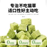 Qiao Belle Cat -Фрозон сушеные кошачьи трава гранулы кошачья закуски -муравья шарики для волос, кремовая кошачья монетная печенья с травой для кошачьего кошачья