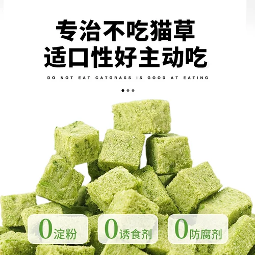 Qiao Belle Cat -Фрозон сушеные кошачьи трава гранулы кошачья закуски -муравья шарики для волос, кремовая кошачья монетная печенья с травой для кошачьего кошачья
