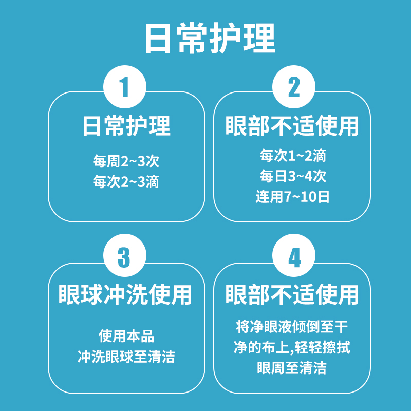 俏贝丽猫咪洗眼液宠物滴眼液泪痕清洁去眼屎狗狗金银花闪晶润洁朗 - 图1