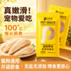 Steamed chicken breast is loved by cats and dogs!