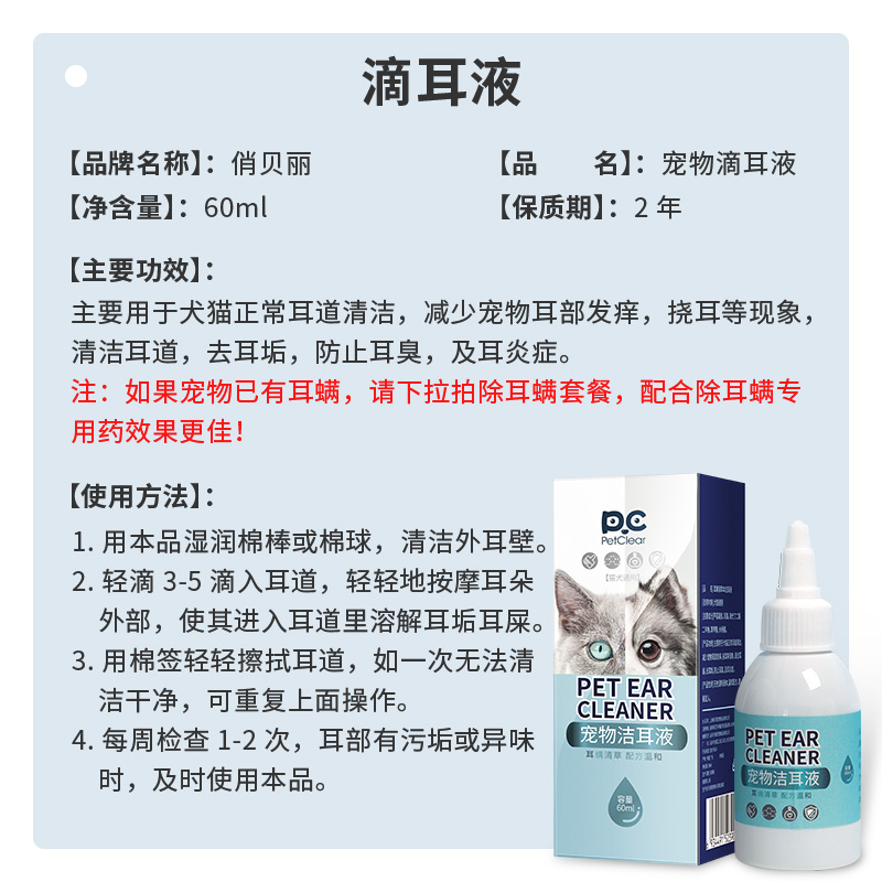 狗狗拔耳毛粉无痛宠物滴耳液耳肤灵除耳螨猫咪泰迪洁耳液除耳毛粉-图1