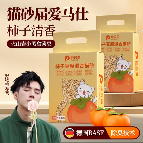 Кошачий мусор Смешанный тофу кошачий мусор бентонит руда песчаная песчаная тапиока просот тофу песчаной дезодорант без пыли 40 jin доступная упаковка