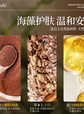 eleytele日本原装进口小颗粒海藻面膜焕白去黄提亮补水保湿深层