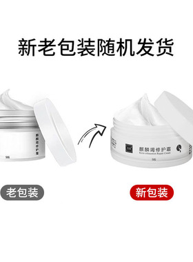 念肤麒麟竭修护霜念肤ede 手脚干裂修复防裂膏霜
