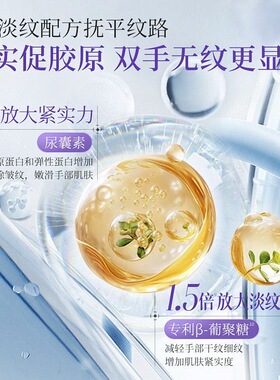 儒意润嫩护手霜秋冬保湿补水防干裂持久留香防裂膏手足滋润按压式