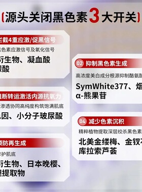 EBG377焕白安瓶精华液烟酰胺VC补水淡斑去黄提亮抗氧化官方正品