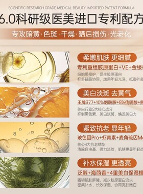 儒意虾青素水乳面部滋润肌去黄提亮改善暗沉肌抗初老淡纹紧致
